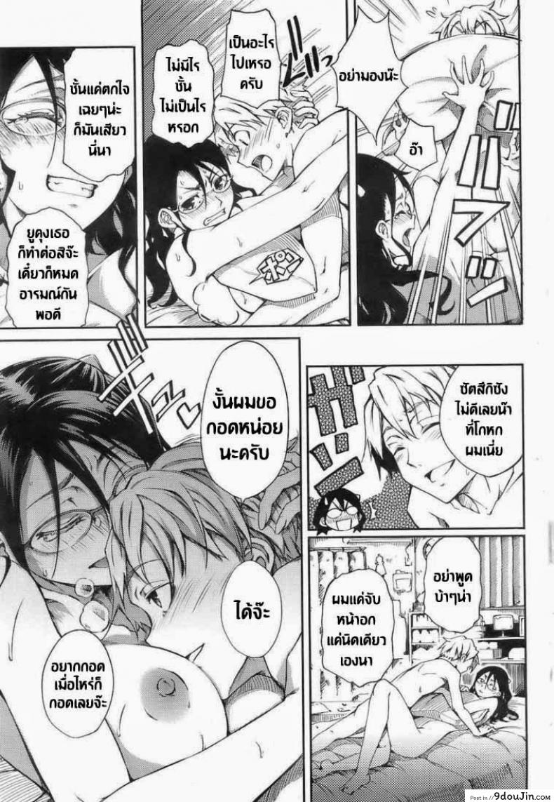 อ่านโดจิน ไปเที่ยวบ้านอาจารย์ [Maybe] Virgin Cram School Teacher Satsuki Hiiragi