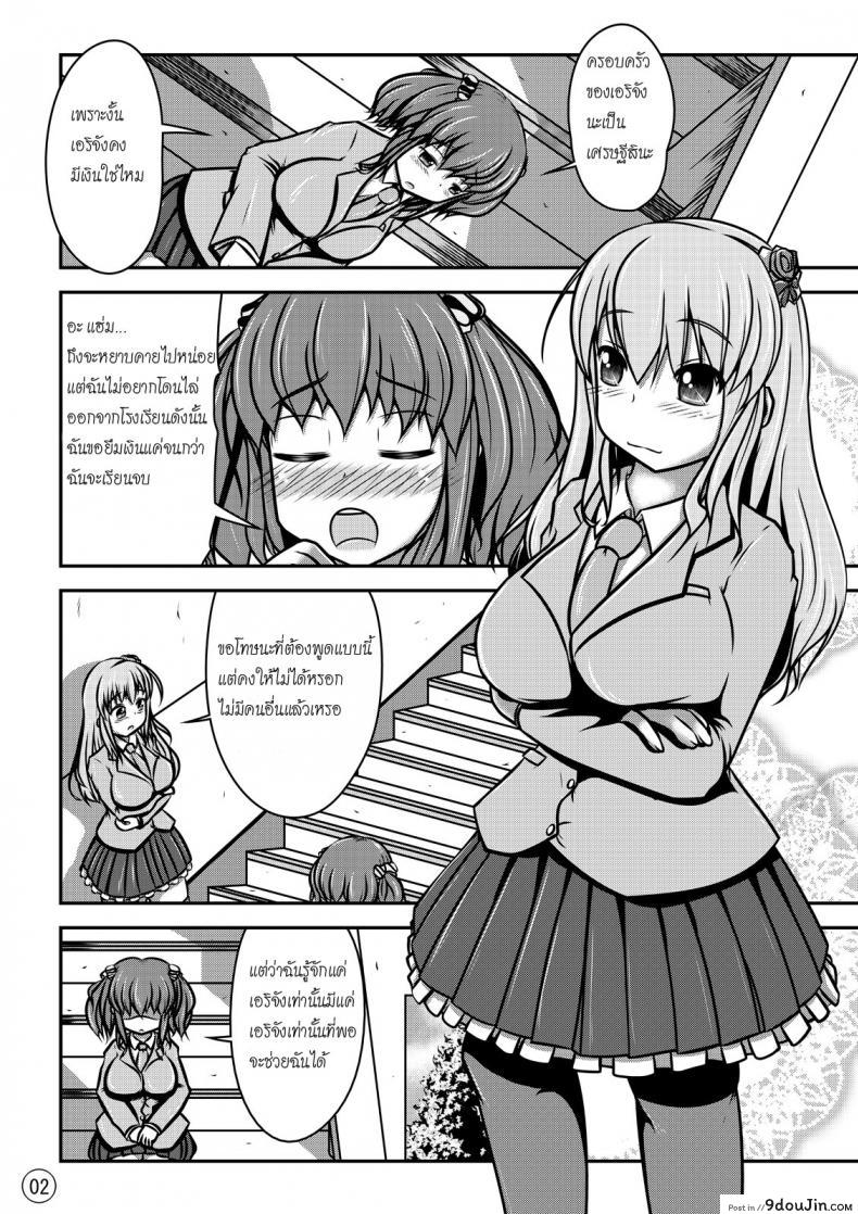 อ่านโดจิน ตุ๊กตาของฉัน [Shiroi Shinoshino (Shinoda Kazuhiro)] Ningyou Jinsei