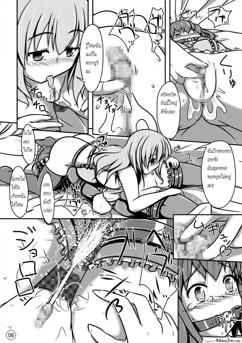 อ่านโดจิน ตุ๊กตาของฉัน [Shiroi Shinoshino (Shinoda Kazuhiro)] Ningyou Jinsei