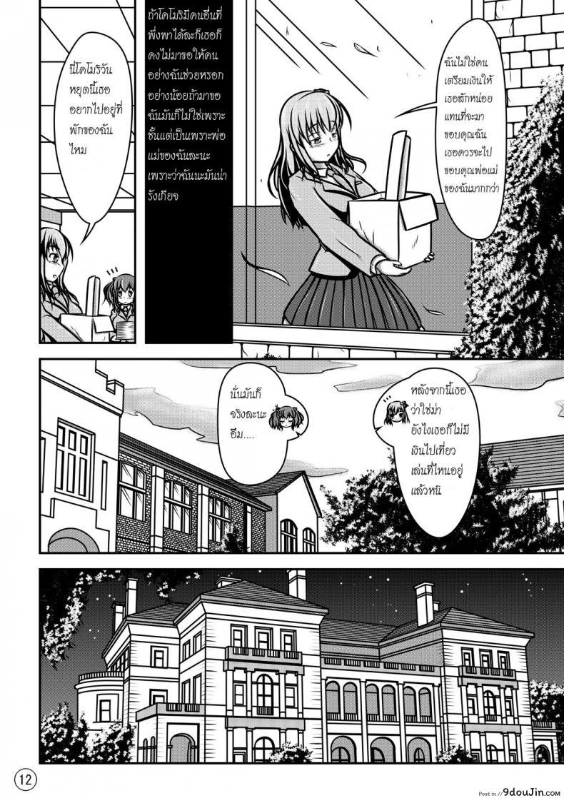 อ่านโดจิน ตุ๊กตาของฉัน [Shiroi Shinoshino (Shinoda Kazuhiro)] Ningyou Jinsei