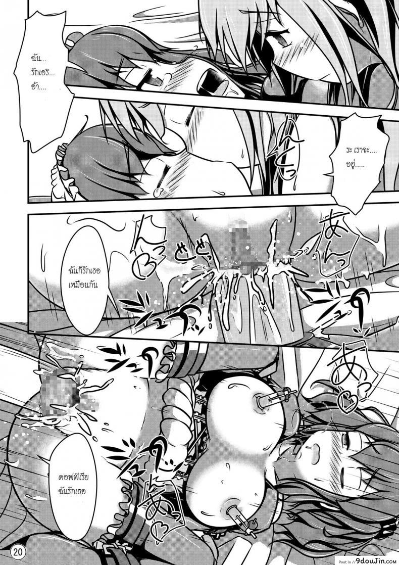 อ่านโดจิน ตุ๊กตาของฉัน [Shiroi Shinoshino (Shinoda Kazuhiro)] Ningyou Jinsei