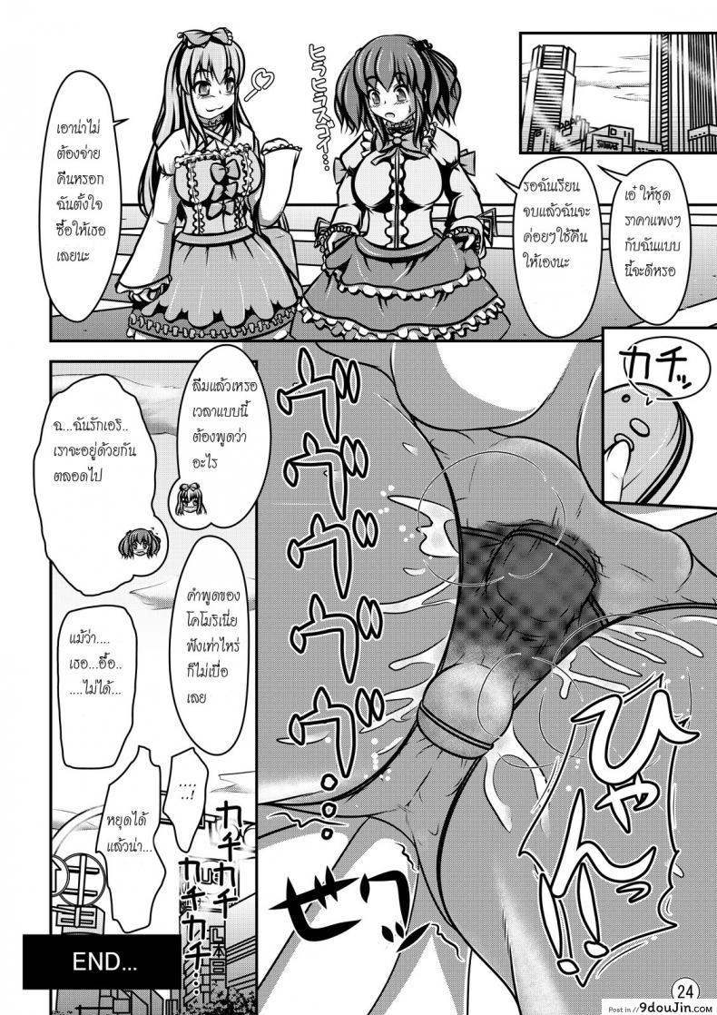 อ่านโดจิน ตุ๊กตาของฉัน [Shiroi Shinoshino (Shinoda Kazuhiro)] Ningyou Jinsei