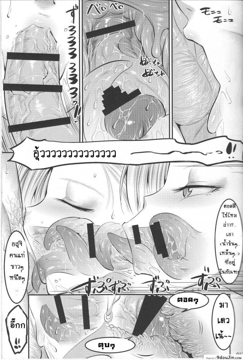 อ่านโดจิน พรทีเด็ดจากเทพมังกร [shuten douji] 18 - gou ni Mainichi Muriyari Semen Shiboritorareru Hon