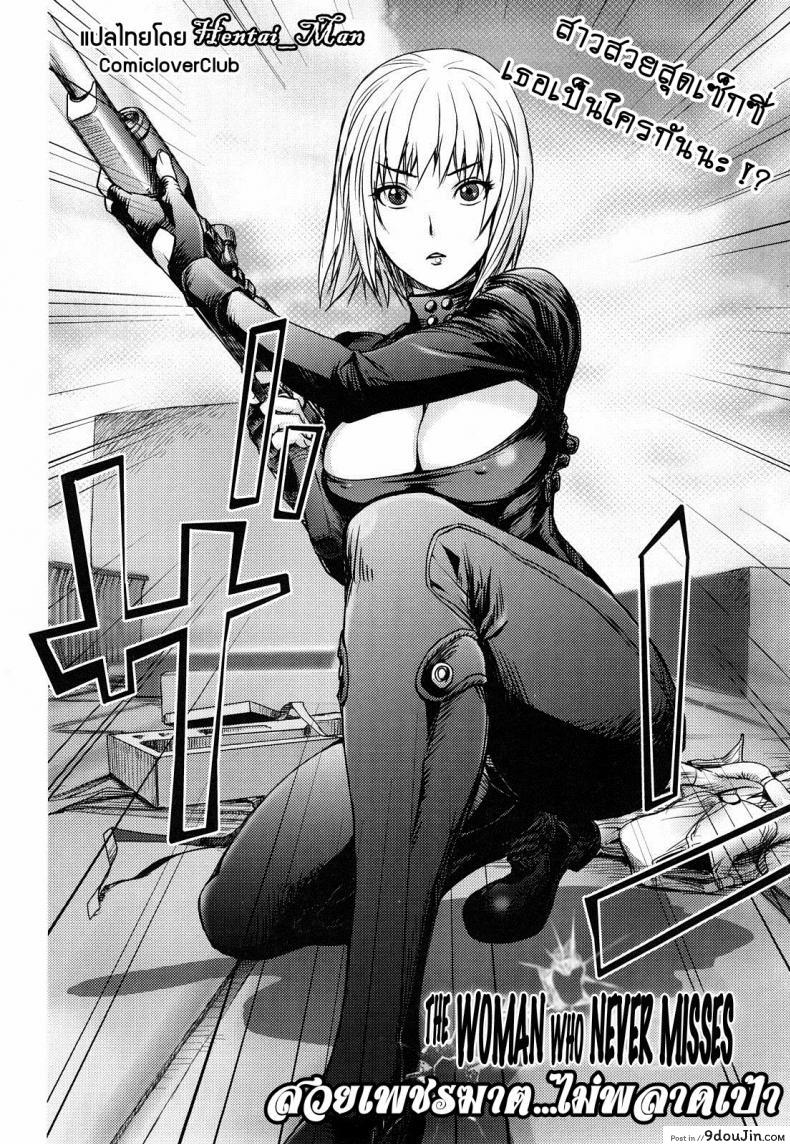 อ่านโดจิน มือปืนไม่พลาดเป้าจ้า [Kon-Kit] Hyappatsuhyakuchuu no Onna | The Woman Who Never Misses (COMIC Penguin Club 2009-06)