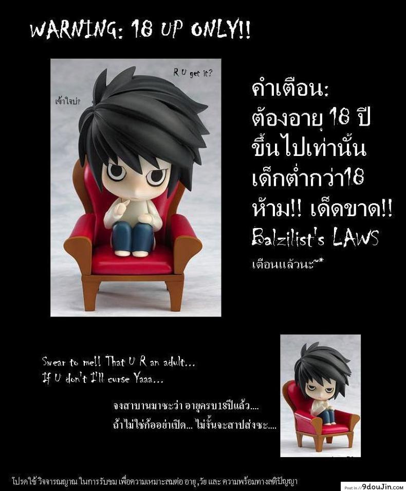 แม่ยอดยาหยี | Honey Darling, นายโดจิน โดจินแปลไทย