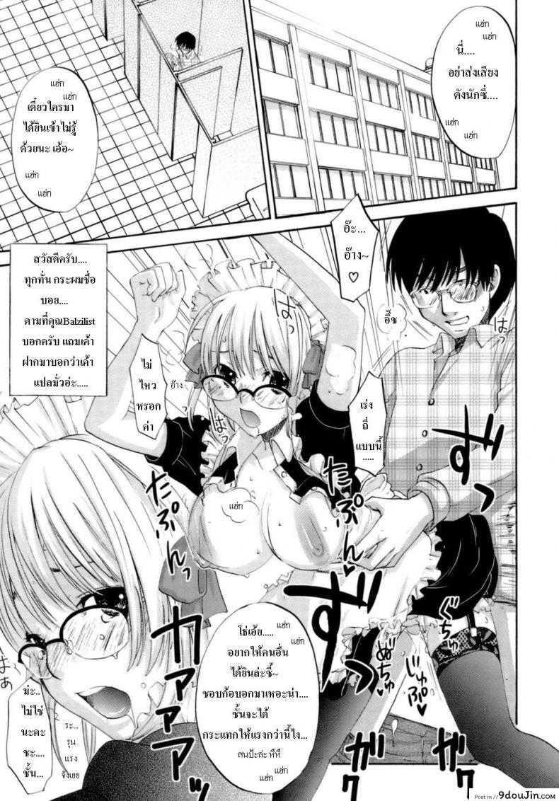 อ่านโดจิน แม่ยอดยาหยี | Honey Darling