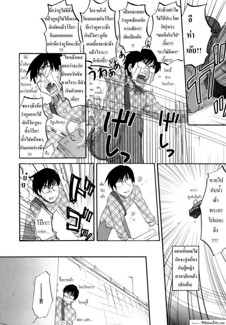 อ่านโดจิน แม่ยอดยาหยี | Honey Darling