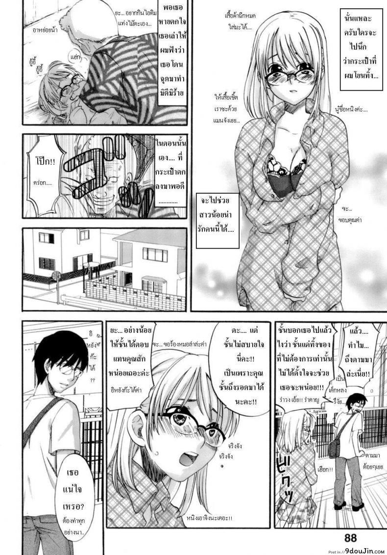 อ่านโดจิน แม่ยอดยาหยี | Honey Darling