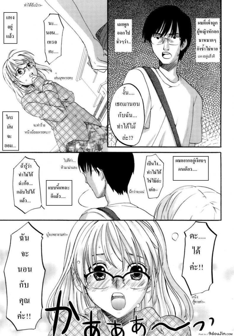 อ่านโดจิน แม่ยอดยาหยี | Honey Darling