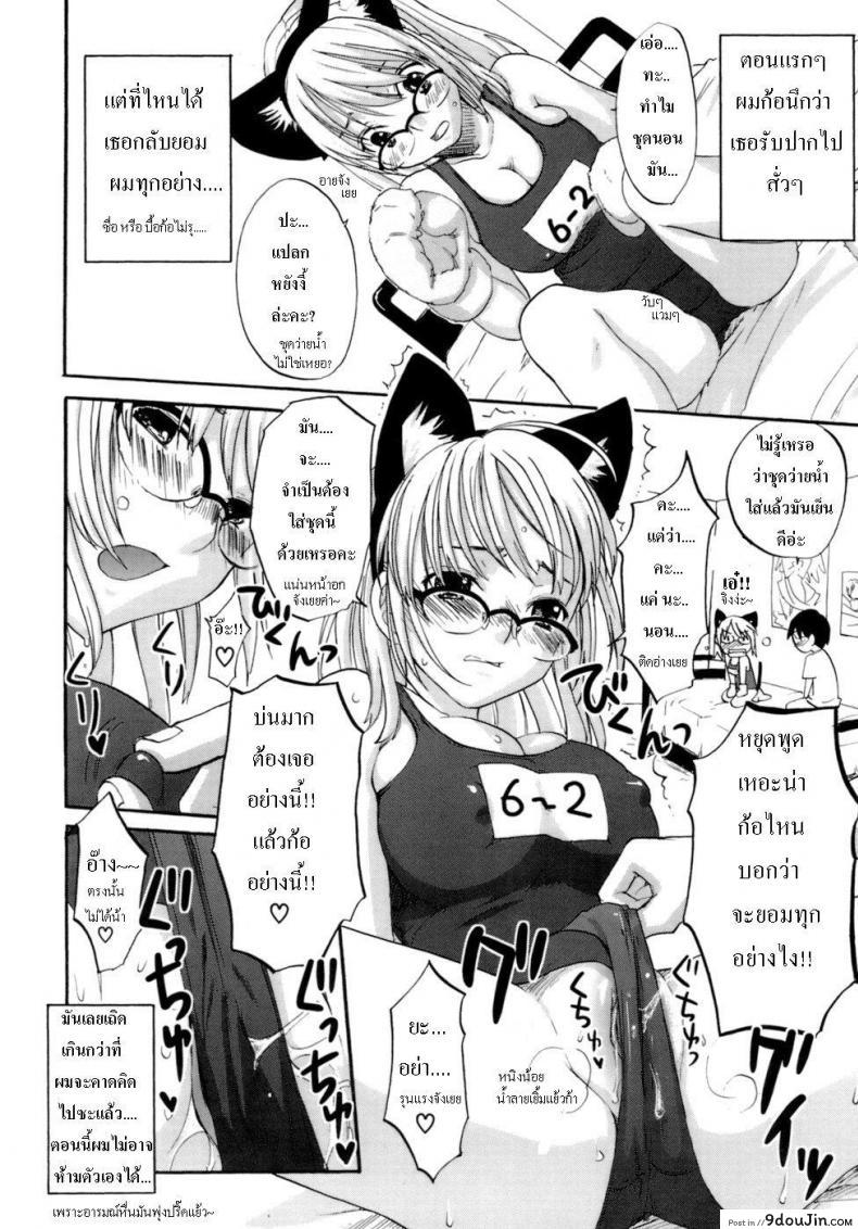 อ่านโดจิน แม่ยอดยาหยี | Honey Darling