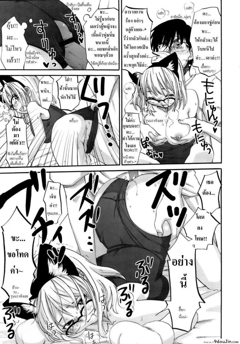 อ่านโดจิน แม่ยอดยาหยี | Honey Darling