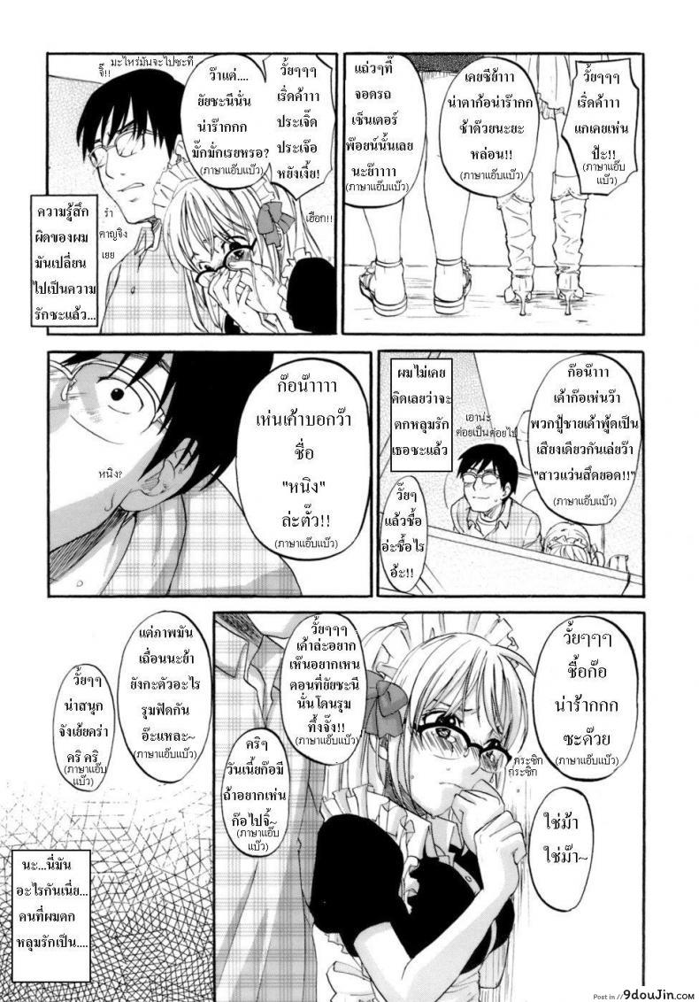 อ่านโดจิน แม่ยอดยาหยี | Honey Darling