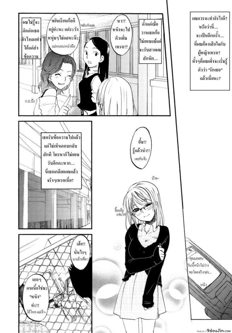 อ่านโดจิน แม่ยอดยาหยี | Honey Darling