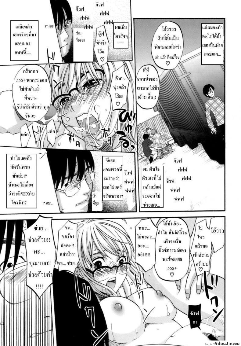 อ่านโดจิน แม่ยอดยาหยี | Honey Darling