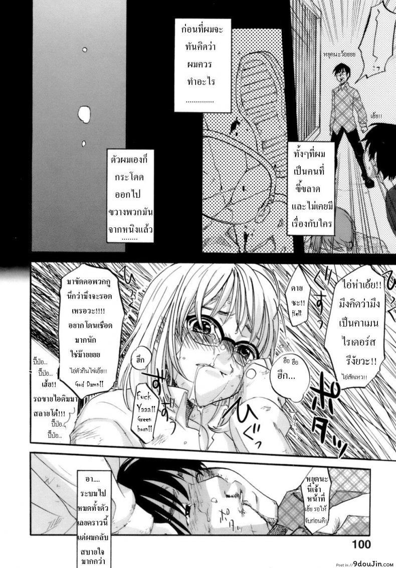 อ่านโดจิน แม่ยอดยาหยี | Honey Darling