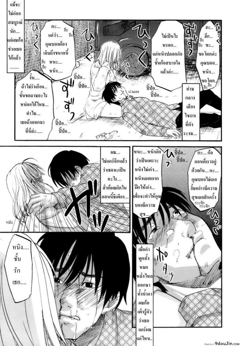 อ่านโดจิน แม่ยอดยาหยี | Honey Darling