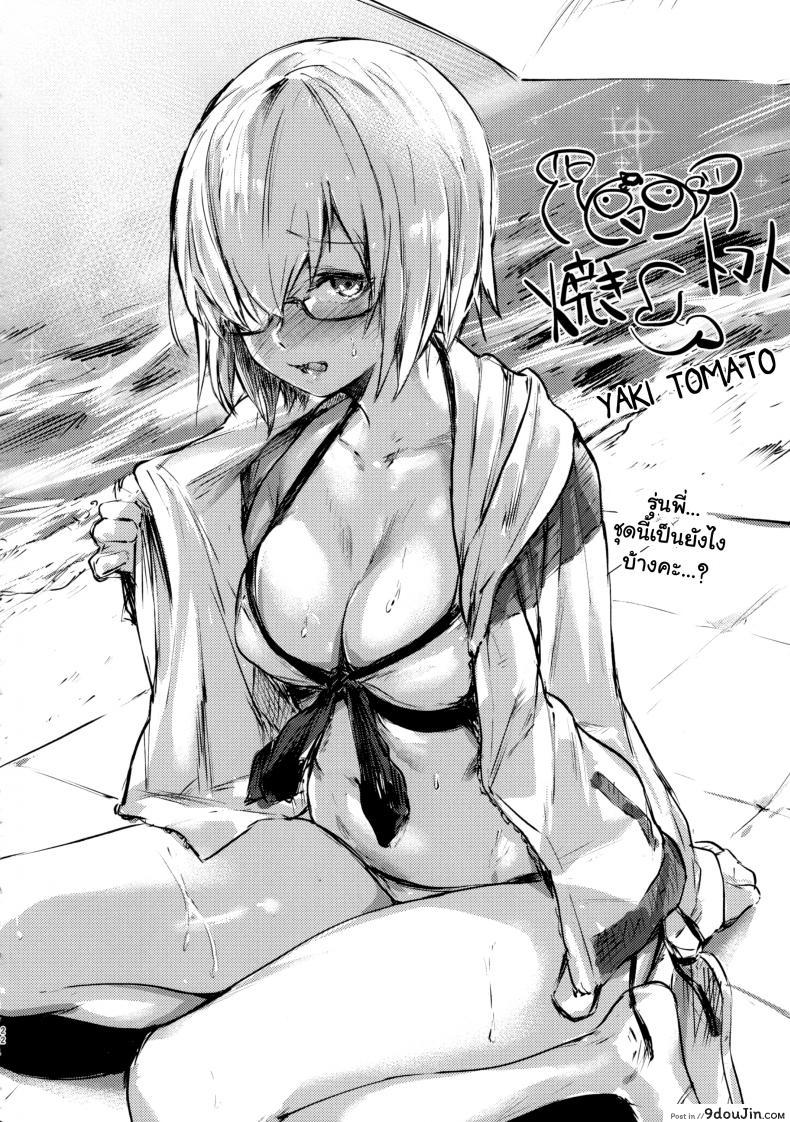 อ่านโดจิน นวดแบบนี้ นาบเลยเถอะ (C92) [Flock Blue (Blue Gk)] Senpai ni Daisuki datte Tsutaetai (Fate/Grand Order)