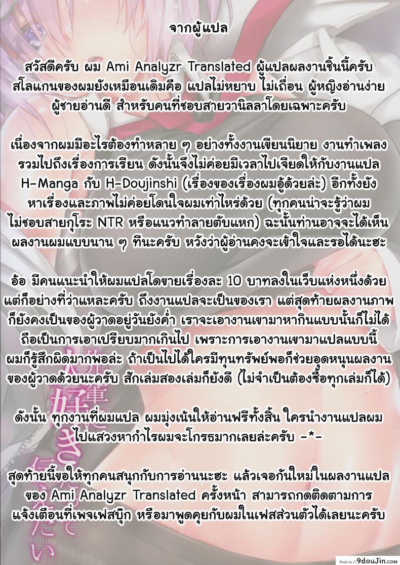 อ่านโดจิน นวดแบบนี้ นาบเลยเถอะ (C92) [Flock Blue (Blue Gk)] Senpai ni Daisuki datte Tsutaetai (Fate/Grand Order)