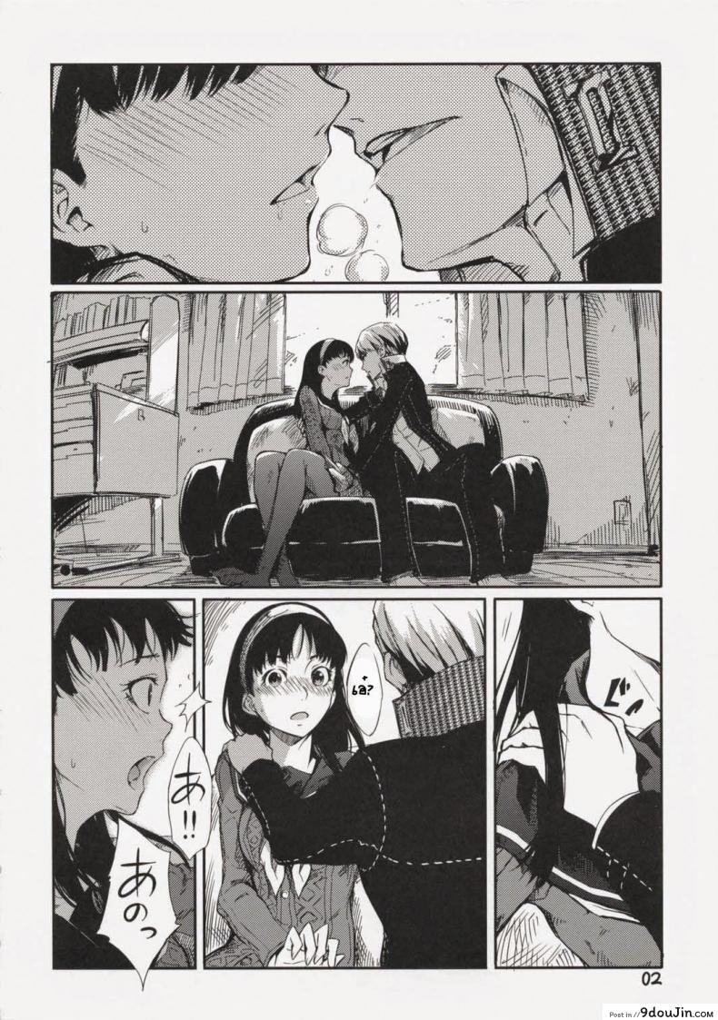 อ่านโดจิน เพศสัมพันธ์ (C75) [Armored Ginkakuji (Maybe)] Gashamoku (Persona 4)