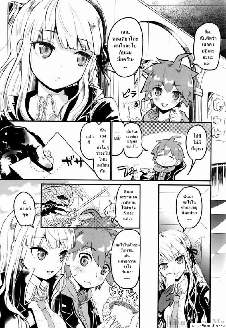 อ่านโดจิน ตั๋วพิเศษออกเดทสองต่อสอง (C86) [Picosolenodon (322g)] Kirigiri-san to Issho ni School Mode (Danganronpa)