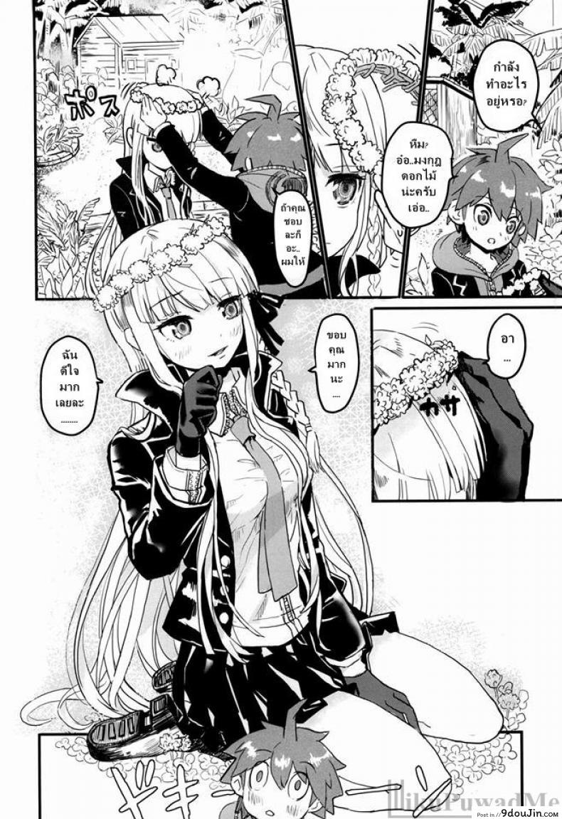 อ่านโดจิน ตั๋วพิเศษออกเดทสองต่อสอง (C86) [Picosolenodon (322g)] Kirigiri-san to Issho ni School Mode (Danganronpa)