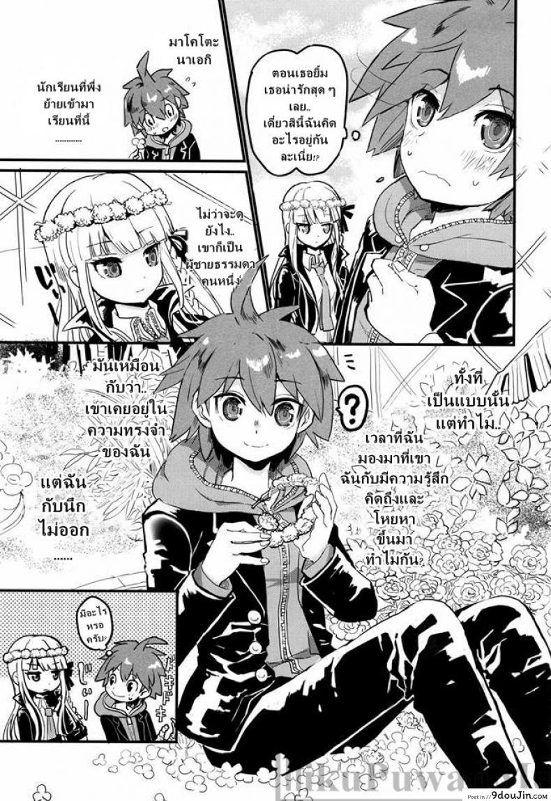 อ่านโดจิน ตั๋วพิเศษออกเดทสองต่อสอง (C86) [Picosolenodon (322g)] Kirigiri-san to Issho ni School Mode (Danganronpa)