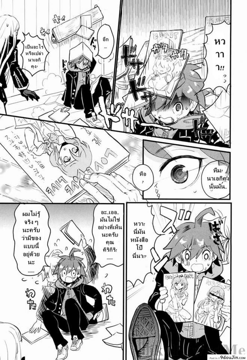 อ่านโดจิน ตั๋วพิเศษออกเดทสองต่อสอง (C86) [Picosolenodon (322g)] Kirigiri-san to Issho ni School Mode (Danganronpa)