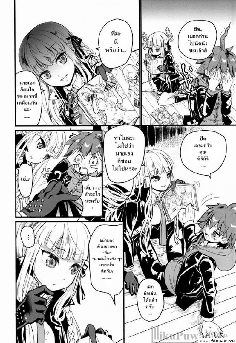 อ่านโดจิน ตั๋วพิเศษออกเดทสองต่อสอง (C86) [Picosolenodon (322g)] Kirigiri-san to Issho ni School Mode (Danganronpa)