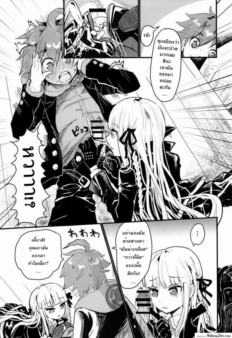 อ่านโดจิน ตั๋วพิเศษออกเดทสองต่อสอง (C86) [Picosolenodon (322g)] Kirigiri-san to Issho ni School Mode (Danganronpa)