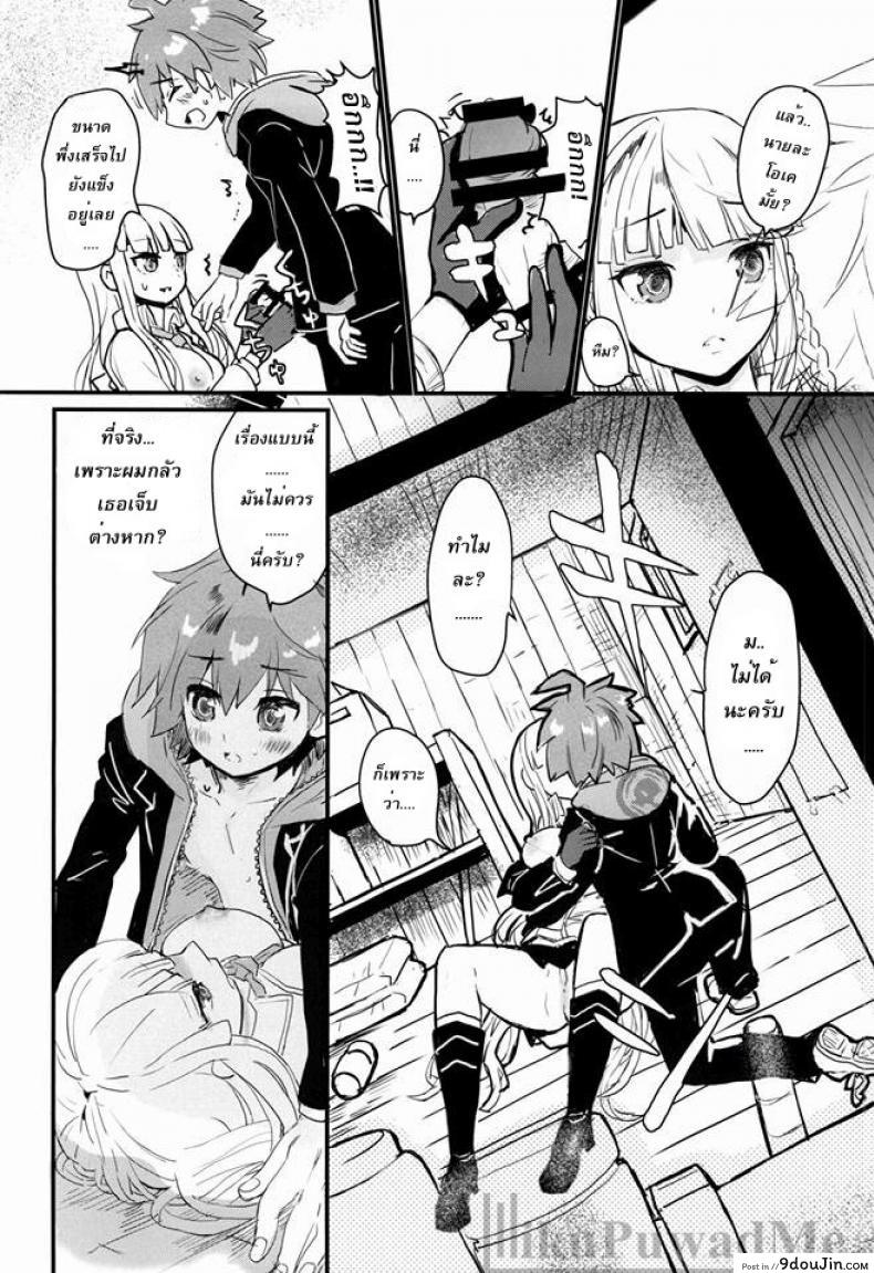 อ่านโดจิน ตั๋วพิเศษออกเดทสองต่อสอง (C86) [Picosolenodon (322g)] Kirigiri-san to Issho ni School Mode (Danganronpa)