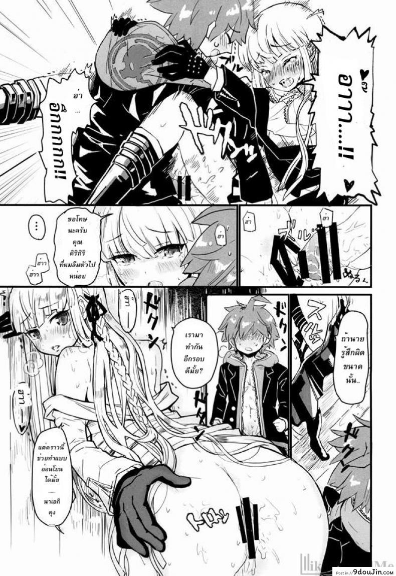 อ่านโดจิน ตั๋วพิเศษออกเดทสองต่อสอง (C86) [Picosolenodon (322g)] Kirigiri-san to Issho ni School Mode (Danganronpa)