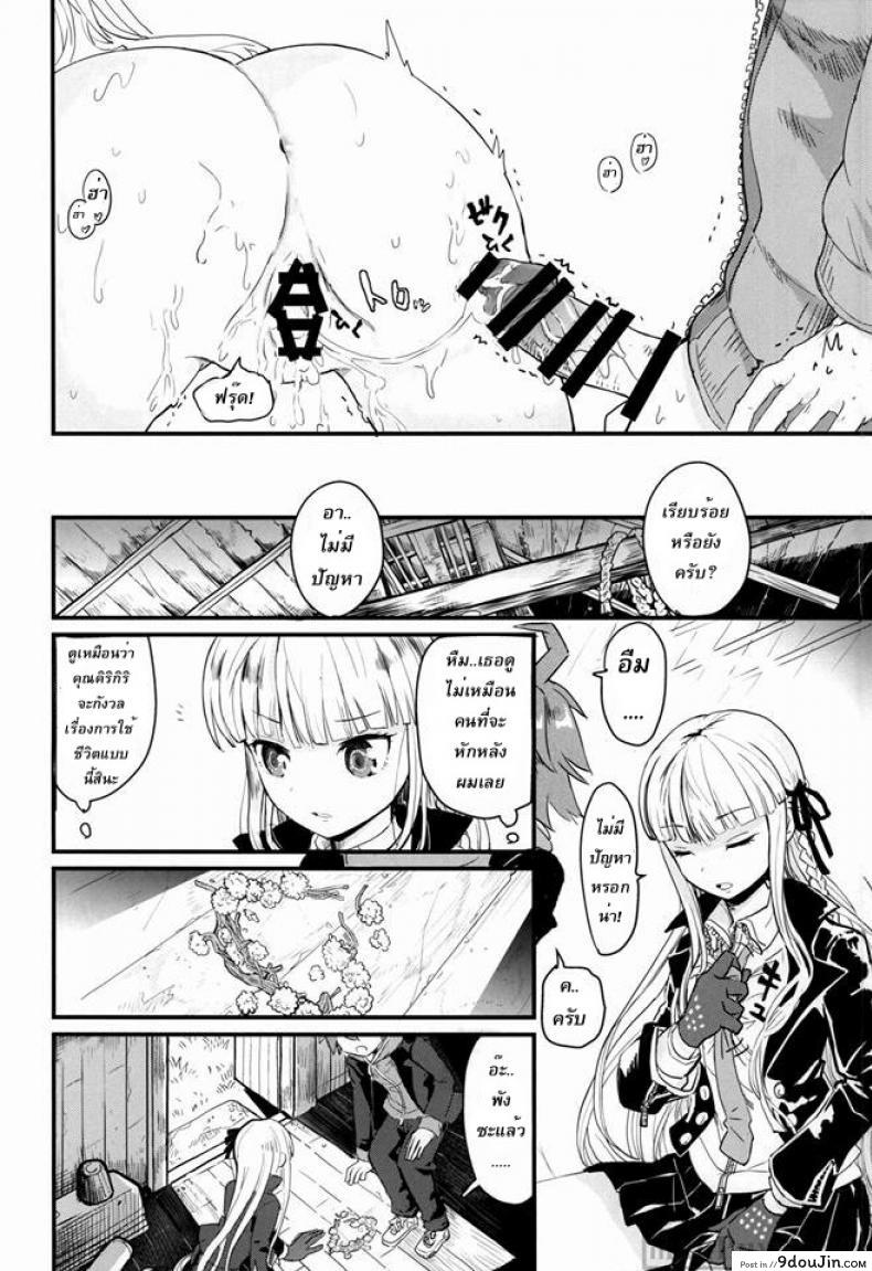 อ่านโดจิน ตั๋วพิเศษออกเดทสองต่อสอง (C86) [Picosolenodon (322g)] Kirigiri-san to Issho ni School Mode (Danganronpa)
