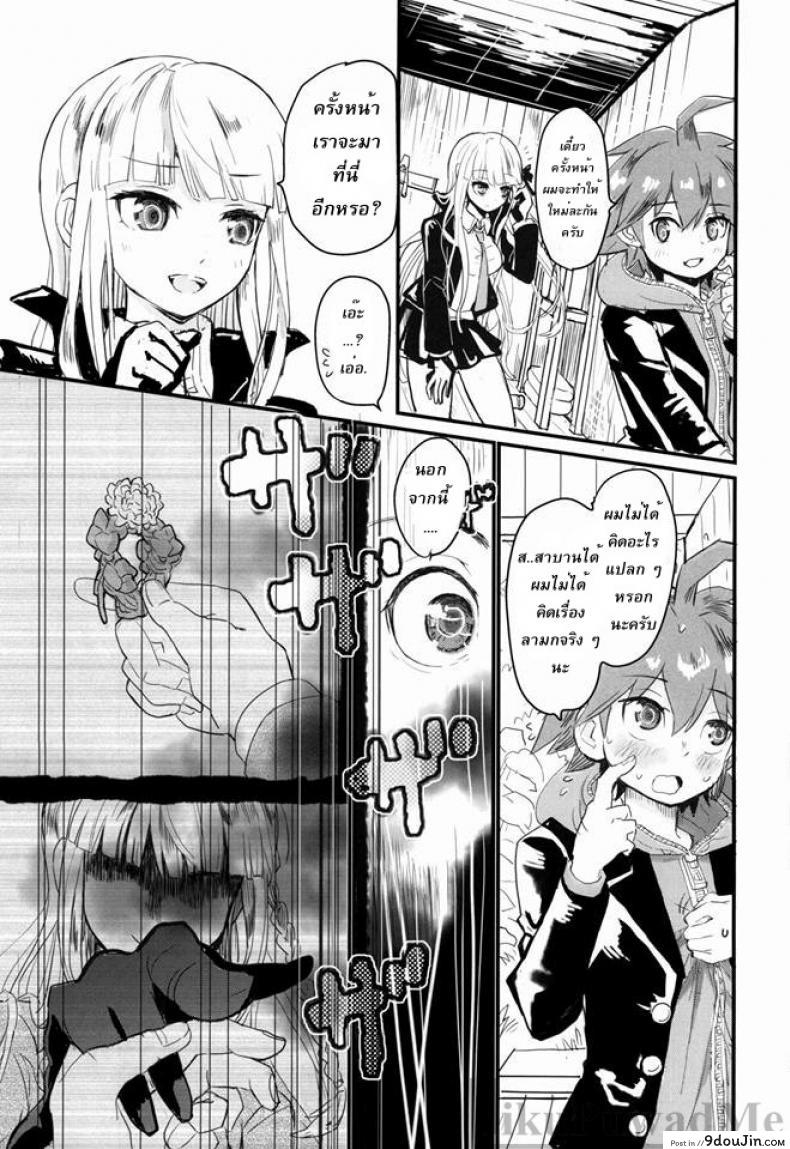 อ่านโดจิน ตั๋วพิเศษออกเดทสองต่อสอง (C86) [Picosolenodon (322g)] Kirigiri-san to Issho ni School Mode (Danganronpa)