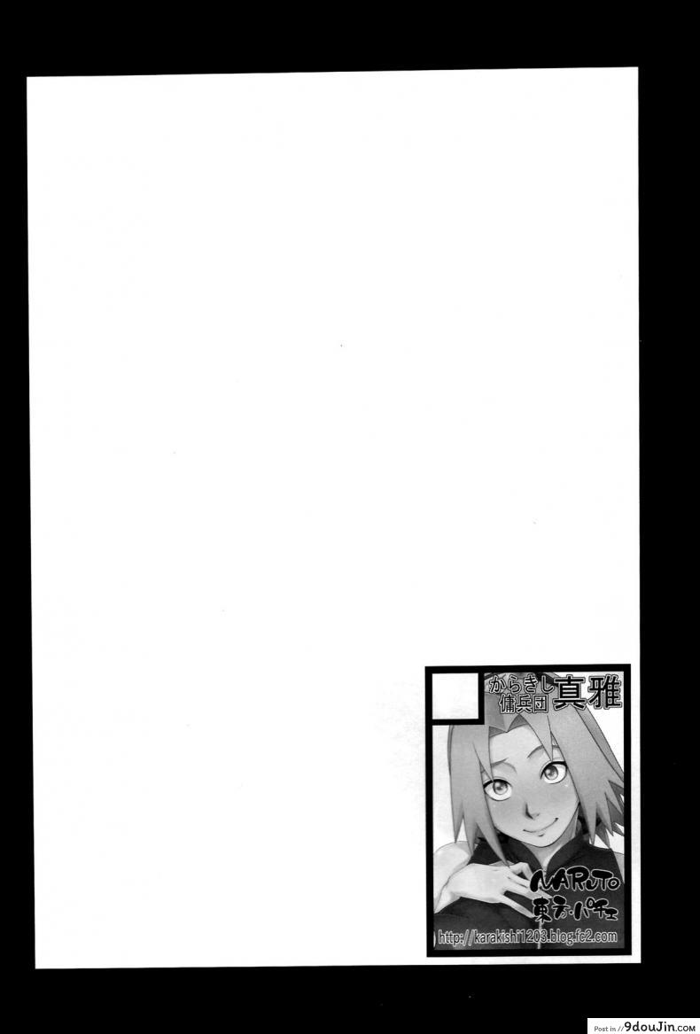 อ่านโดจิน พิชิตใจนารูโตะ (C87) [Karakishi Youhei-dan Shinga (Sahara Wataru)] Haouju 2 (Naruto)