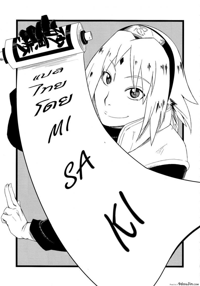 อ่านโดจิน พิชิตใจนารูโตะ (C87) [Karakishi Youhei-dan Shinga (Sahara Wataru)] Haouju 2 (Naruto)