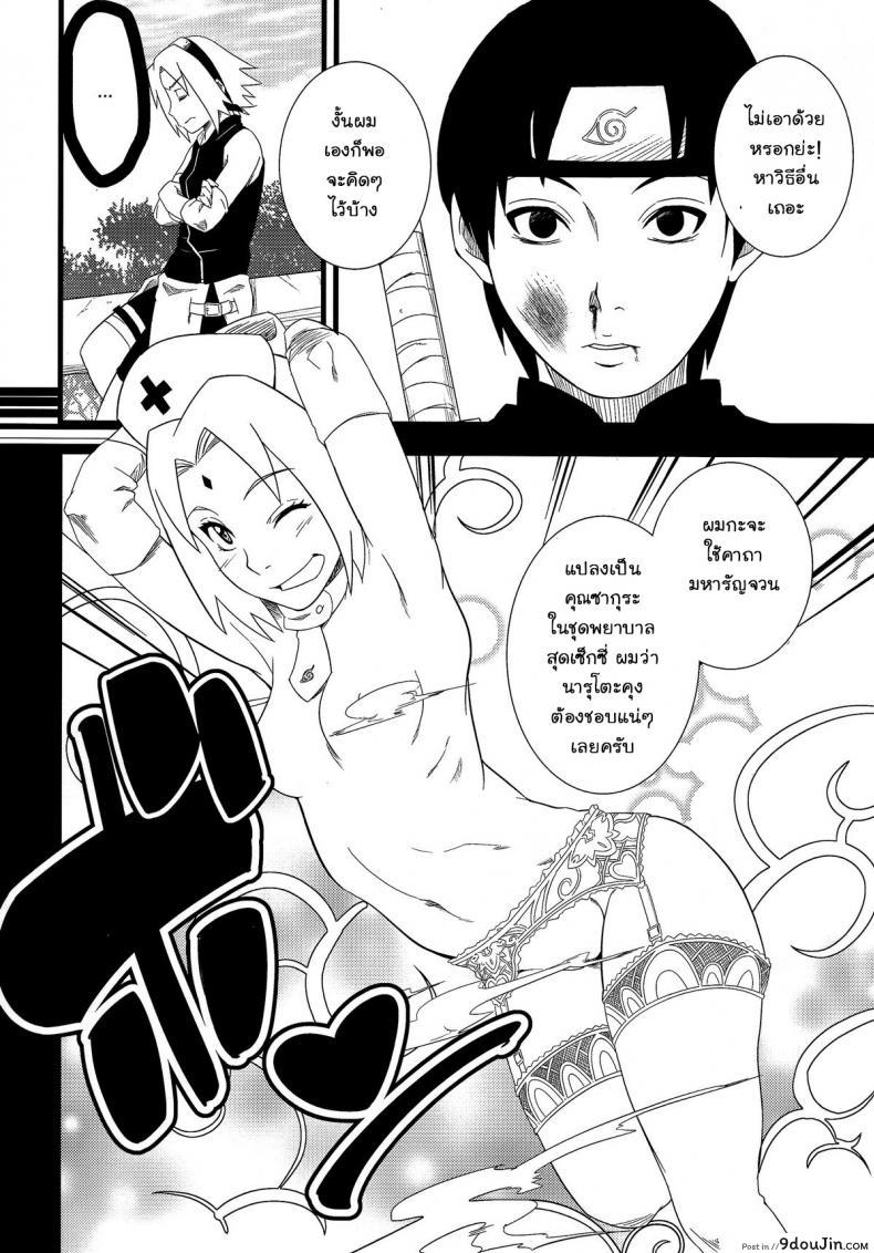 อ่านโดจิน พิชิตใจนารูโตะ (C87) [Karakishi Youhei-dan Shinga (Sahara Wataru)] Haouju 2 (Naruto)
