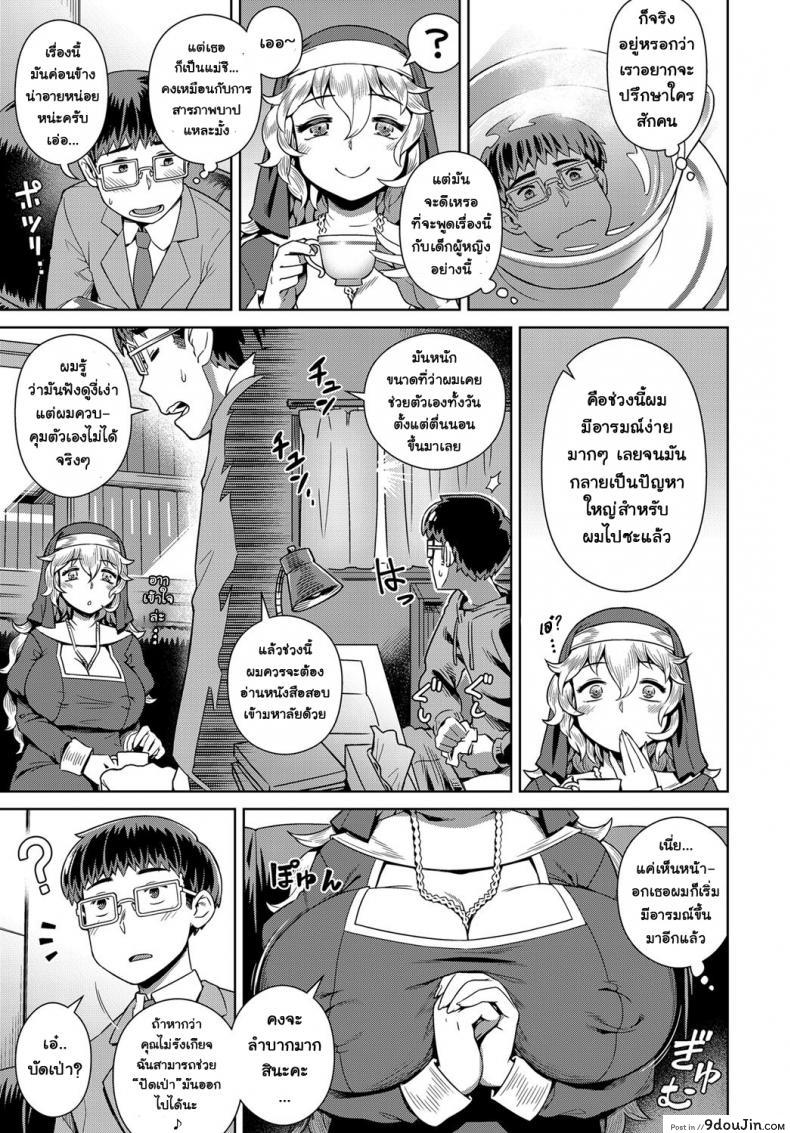 อ่านโดจิน แม่ชีร้อนรัก [Kousuke] Wake ari Seishokusha Ona Yami Soudan | A Certain Sexy Nun’s Masturbation Addict Confessions (COMIC Anthurium 2017-12)