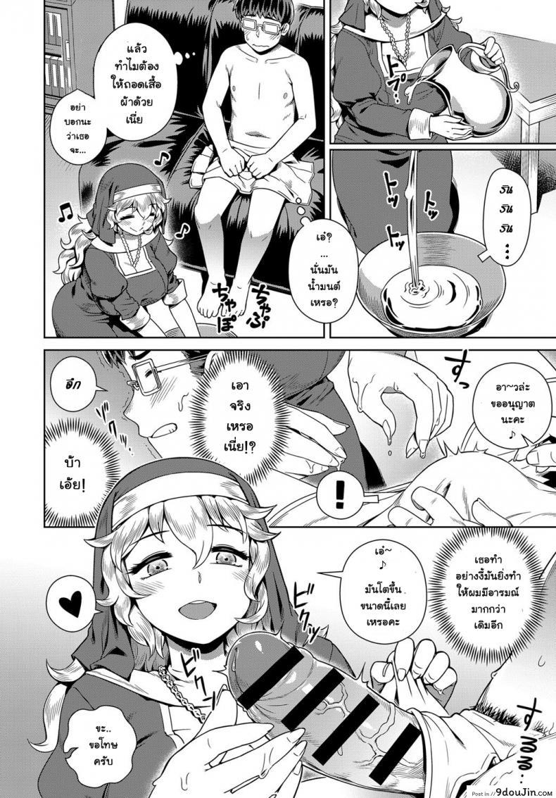 อ่านโดจิน แม่ชีร้อนรัก [Kousuke] Wake ari Seishokusha Ona Yami Soudan | A Certain Sexy Nun’s Masturbation Addict Confessions (COMIC Anthurium 2017-12)
