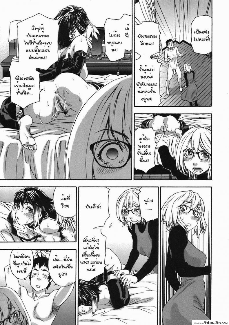 อ่านโดจิน แกล้งพี่สาว [Yamatogawa] Imp