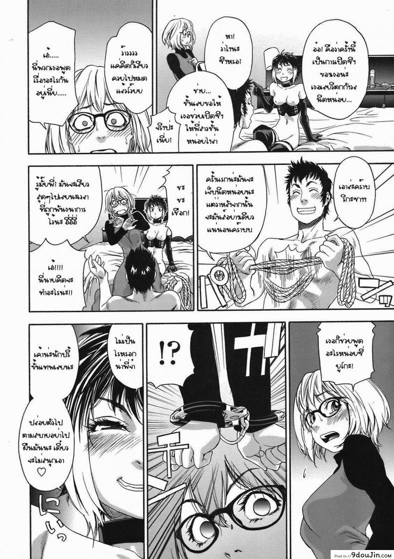 อ่านโดจิน แกล้งพี่สาว [Yamatogawa] Imp