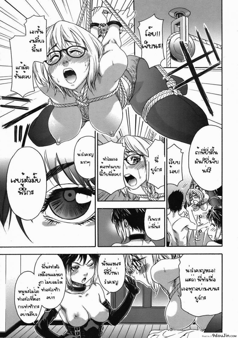 อ่านโดจิน แกล้งพี่สาว [Yamatogawa] Imp