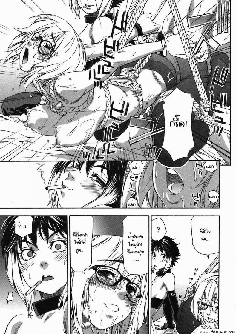 อ่านโดจิน แกล้งพี่สาว [Yamatogawa] Imp