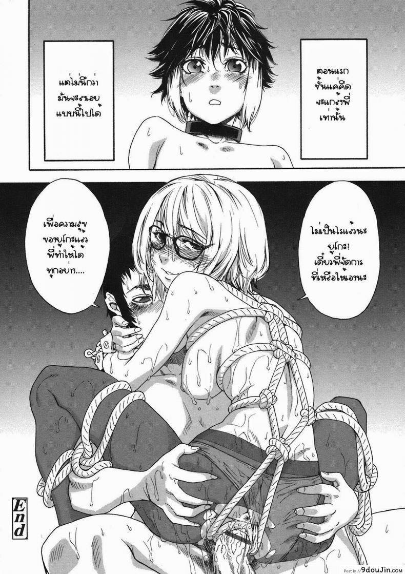 อ่านโดจิน แกล้งพี่สาว [Yamatogawa] Imp