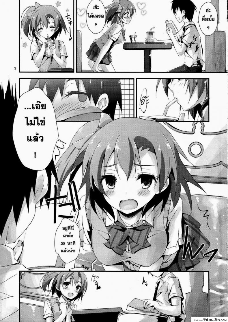 อ่านโดจิน พักเมื่อไหร่เป็นได้เสีย [Yagami Shuuichi] Mogyutto Orange Mix Juice