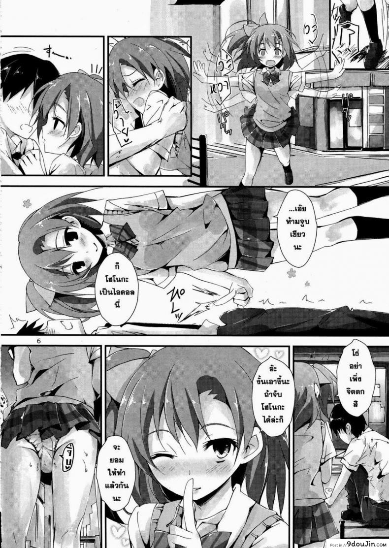 อ่านโดจิน พักเมื่อไหร่เป็นได้เสีย [Yagami Shuuichi] Mogyutto Orange Mix Juice