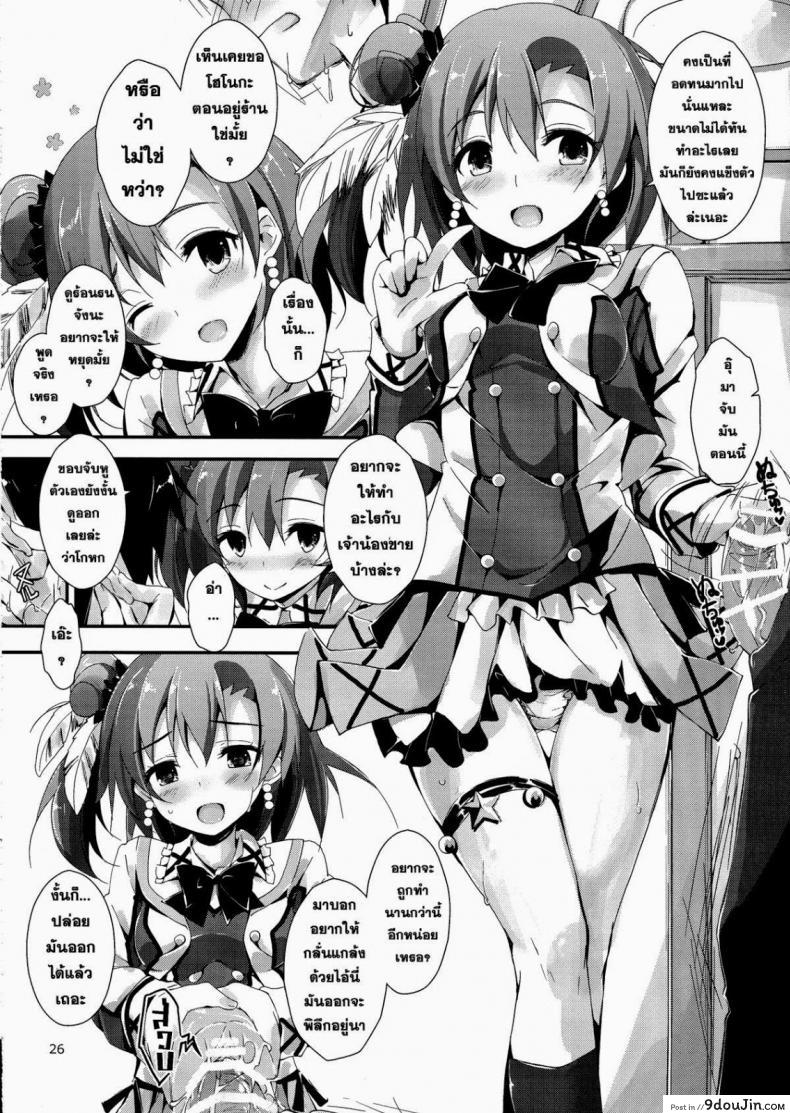 อ่านโดจิน พักเมื่อไหร่เป็นได้เสีย [Yagami Shuuichi] Mogyutto Orange Mix Juice