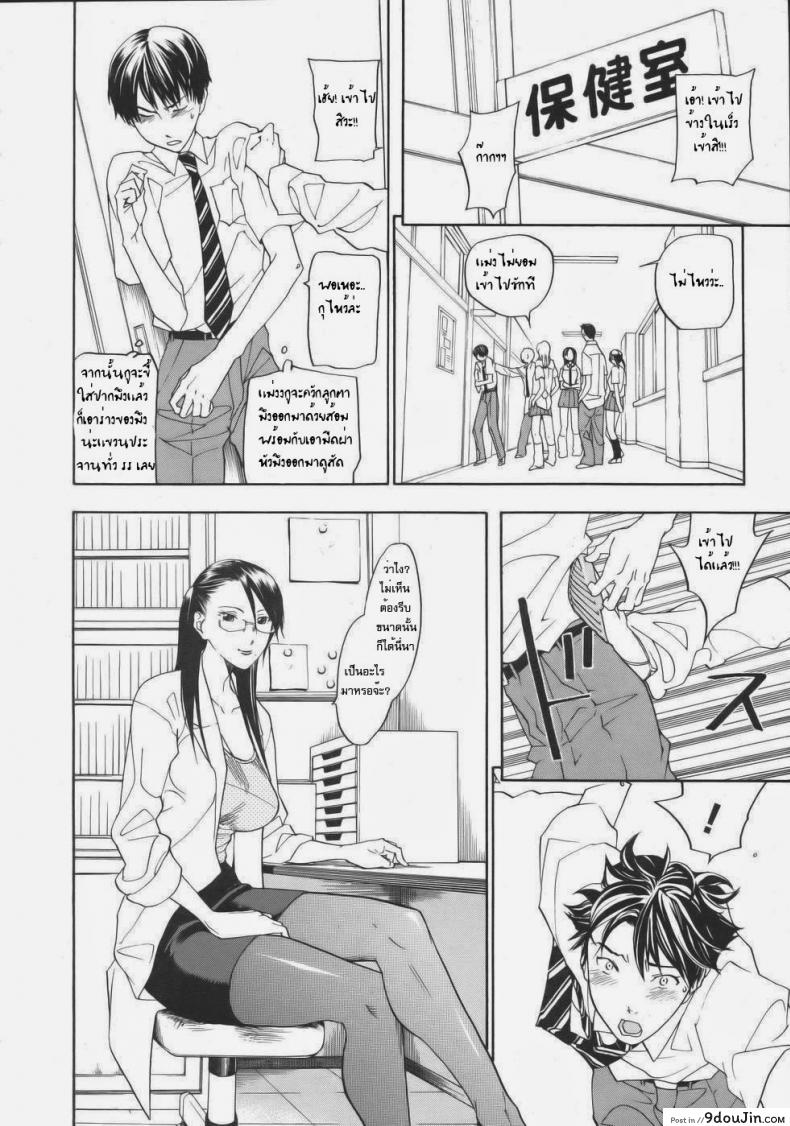 อ่านโดจิน ครูครับมันไม่แข็ง [Kengo Yonekura] Suzuki-kun No Junan