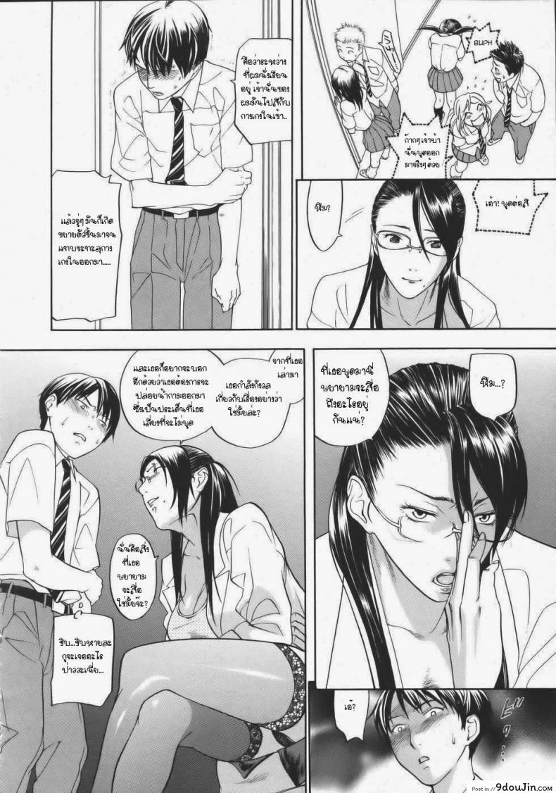 อ่านโดจิน ครูครับมันไม่แข็ง [Kengo Yonekura] Suzuki-kun No Junan