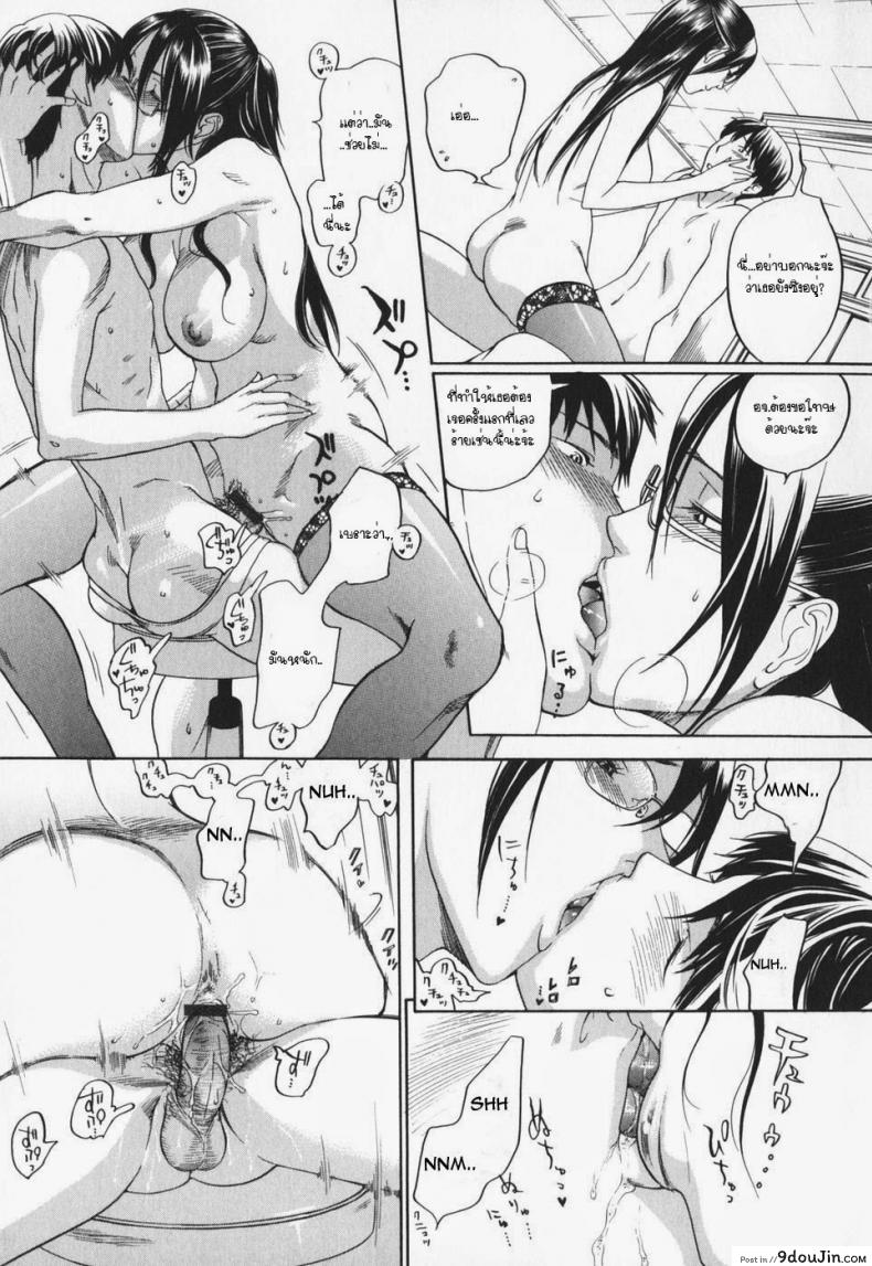 อ่านโดจิน ครูครับมันไม่แข็ง [Kengo Yonekura] Suzuki-kun No Junan