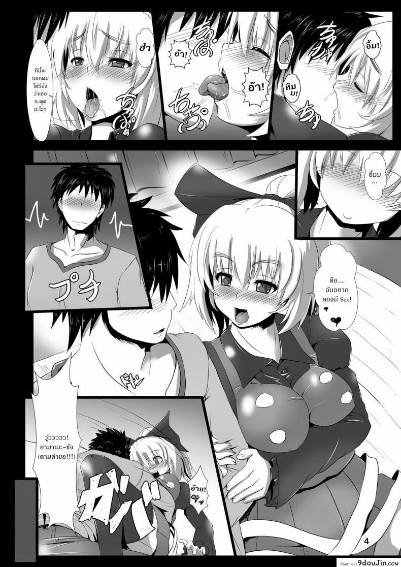 อ่านโดจิน จัดให้ตามคำขอ [Kumoemon] Tsuchigumo Musume No Aishikata